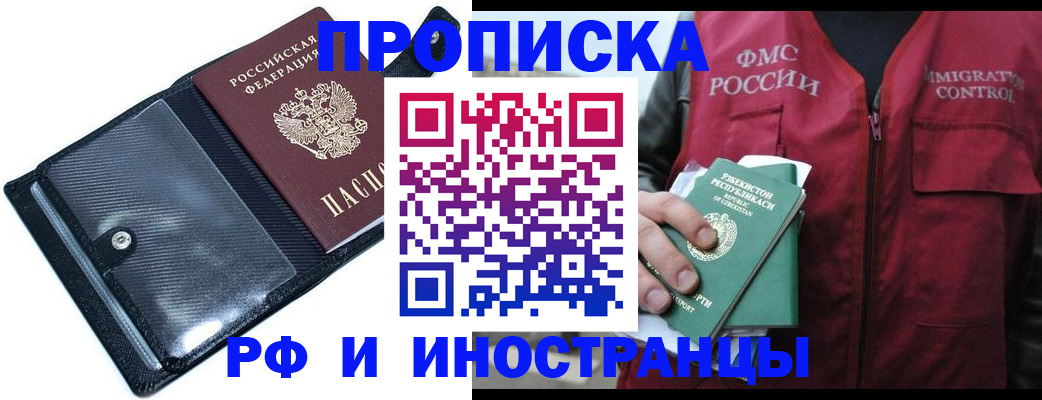 прописка штамп в Кудымкаре