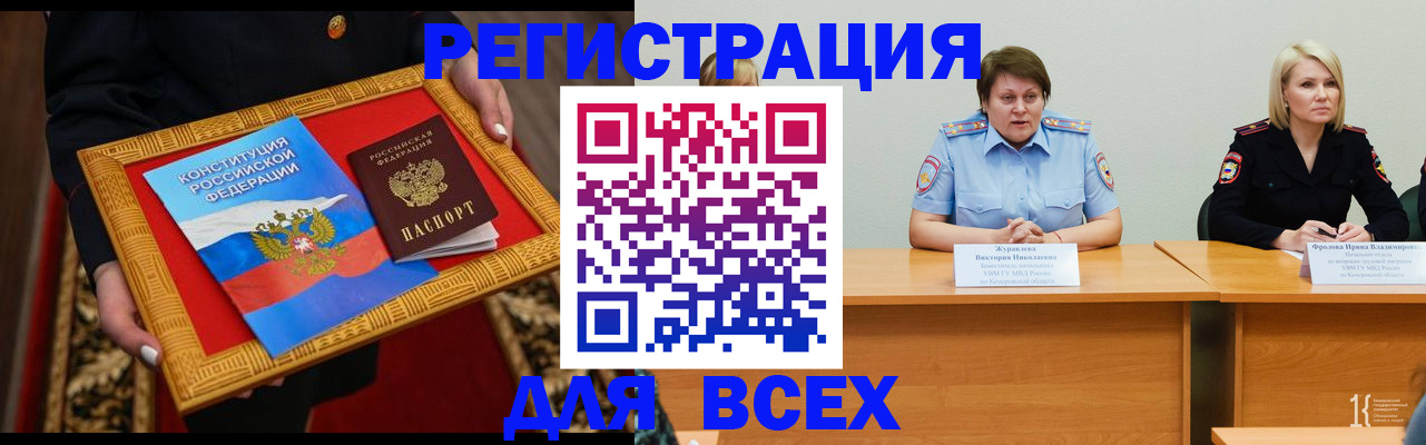 прописка штамп в Кудымкаре