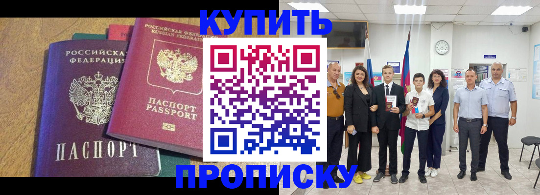 где прописаться в Кудымкаре